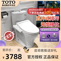 TOTO bathroom smart toilet CW982 TCF345 upgraded super-rotating antibacterial deodorant washlet 6724