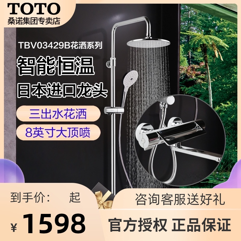 Toto恒温淋浴花洒套装tbvb智能多功能增压喷头tbwb Toto恒温淋浴花洒套装tbvb智能多功能增压喷头tbwb