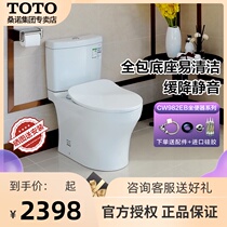 TOTO toilet ordinary toilet CW982EB super swirling direct flushing toilet displacement can be used Zhijie water-saving mute