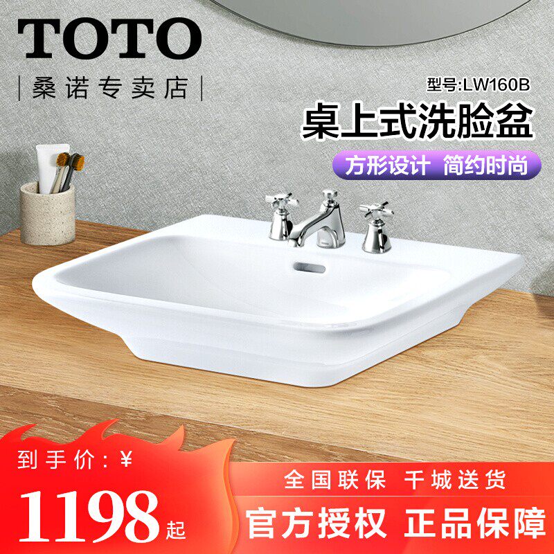 TOTO table basin table basin ceramic table basin LW160B ceramic bathroom washbasin