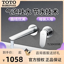 TOTO Wall-mounted faucet Basin faucet TLS04309B Wall-mounted hot and cold concealed TLS04308B