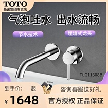 TOTO faucet TLG11308B Buried wall-in-wall wall-mounted concealed basin Face wash basin Basin Hot and cold water