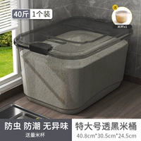 Через чернокожие [40 фунтов] ☆ [дайте метр рисовой чашку]