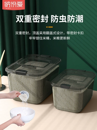 Кухня нагруженная рисовая ковша пластиковая герметичная рисовая коробка -цилиндр порошковой порошок пентагона контейнер с анти -инсектической влажной влажной ящиком для хранения риса