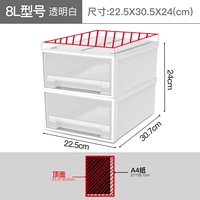 2 Установлено 8L прозрачное [рекомендуемое хранение нижнего белья]