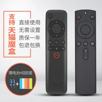 Применимо, что коробка TMALL Shake Demote 1S+ M10 M11 M12 M13 M16C MB2200RA M17 T17 Top Box Сетевая коробка эльва