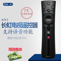 nuo sheng remote control application Changhong Intelligent Voice TV 50 55 58 60 65D2P D3P D3C A5U F8 60F8 65F8