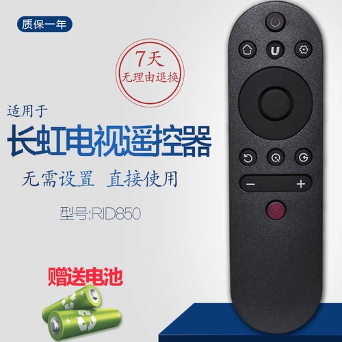 Подходит для Changhong TV Remote Original Machine Rif300 50/55A3U 49C2 55C2 43/49/50D3S 55D3C A4U D5S