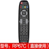 tivi samsung 55tu8500 Điều khiển từ xa TV Nuosheng chính hãng cho Changhong RBE901VC RL67K RP67F RID850 840A 830 810 800 RL89B 57CC RK60B RIF300 - TV tivi sharp 32 inch TV