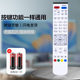 Suitable for set-top box remote control China Unicom fully universal ZTE Skyworth Huawei Fenghuo IPTV network Wojia broadband TV ZXV10B600700B760