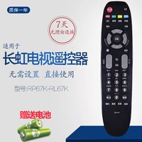 Nuo Sheng Remote Control подходит для Changhong TV RP67C RL67K 67DA 67E 67B 67F RP67D