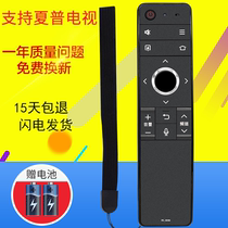 For Sharp TV remote control original LCD voice Bluetooth universal Xiapu RC-B200 LCD-45SF470A 475A 60SU475A LCD