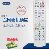 Применимо к национальному GM Kingvon Gold Netcom Remote Control JS5036 JC3018 Digital TV Set -Top Box