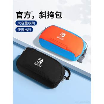 Nintendo switch storage bag multi-functional crossbody bag nintendo switched commuter shoulder bag