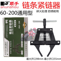 Chain tensioner chain remover chain cutter clamp type chain remover special chain tensioner for harvester special tool for chain removal