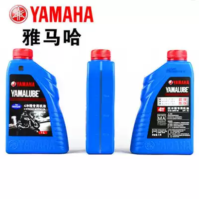 Mountain Leaf Locomotive Scooter Curved Beam Locomotive Original 10w-40 Four Stroke Engine Oil 4T Lubricant