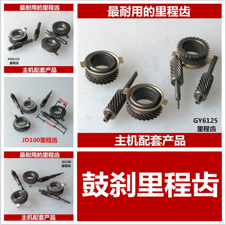 locomotive mileage teeth meter teeth microphone teeth stopwatch gear drum brake mileage teeth