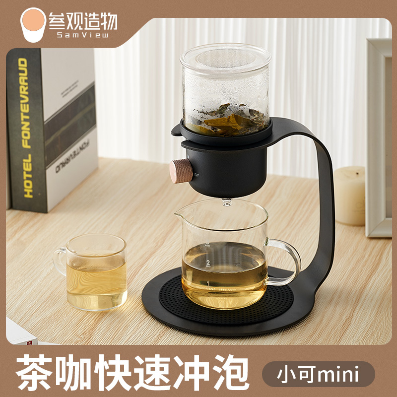 Light Luxury Office Tea Brewing Set, High-Temperature Resistant Lazy Glass Teapot, Coffee Brewing Set