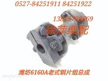 Weifang 6160 transmission shaft Weifang 160Z0710 coupling adjustment plate 160A steel sheet group spring connecting piece