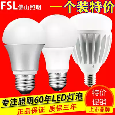 Foshan lighting FSL high power LED bulb bulb energy saving lamp E27 big screw mouth 18W24W30W45W White Light