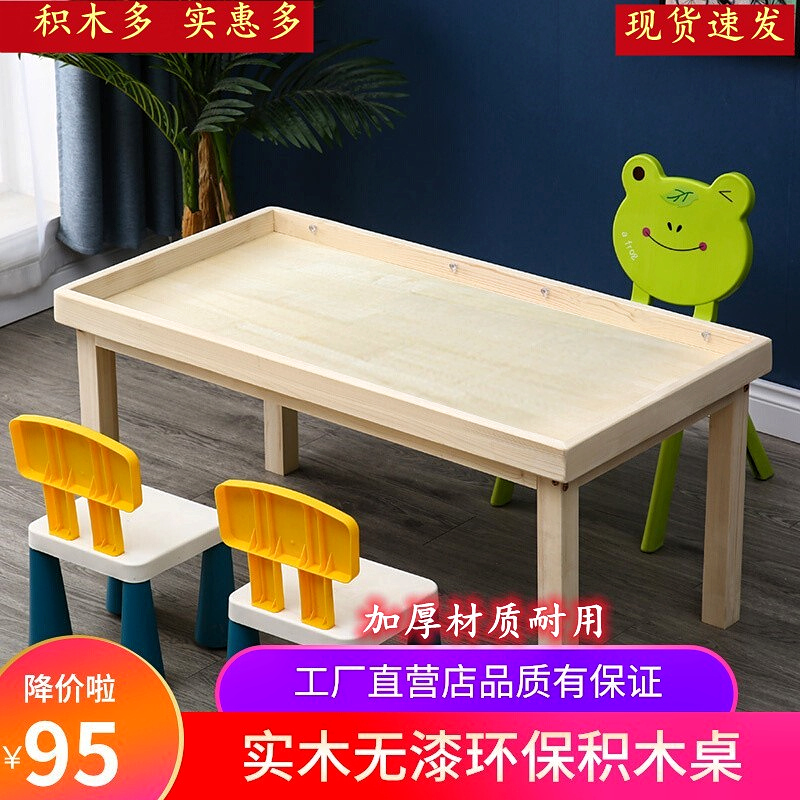 Puzzle solid wood children building block table multifunctional sand tray table assembled building block toddler toy table big number game table