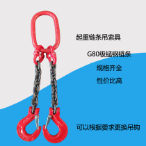 Sling lifting manganese steel chain hoisting car claw hook strong double force ring butterfly buckle complete set of claw legs 2 tons 3T5