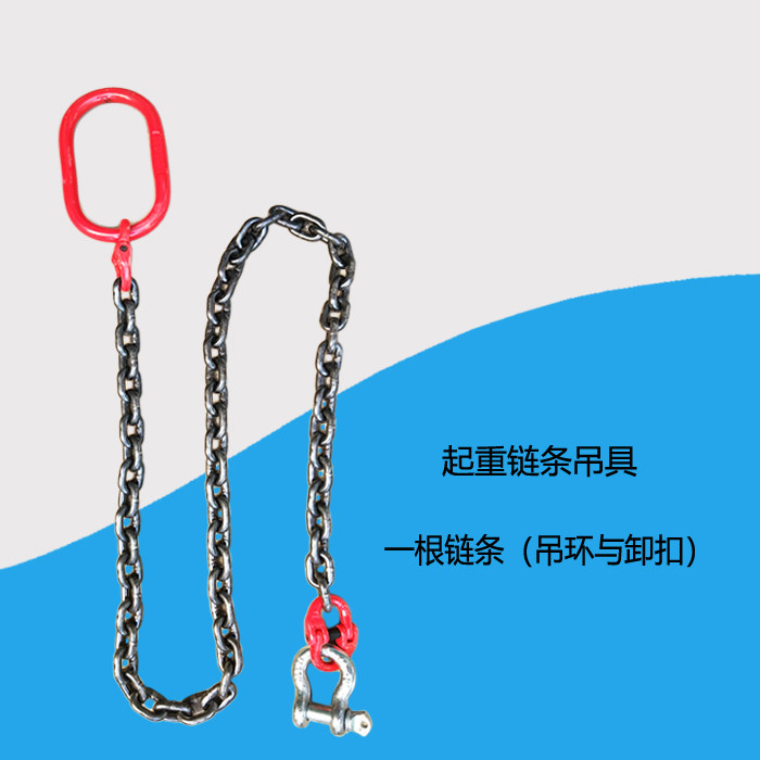 Shackle single chain hoisting sling iron chain a drag and drop towing hoisting and hanging truck 2 tons 6