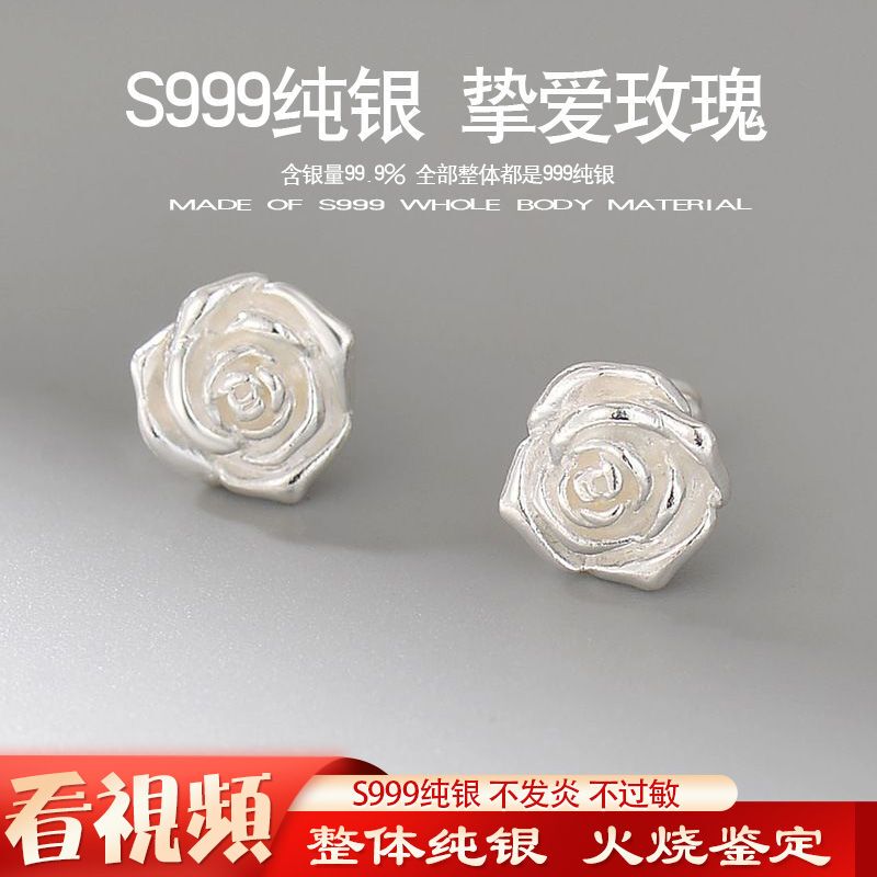 The Little Prince's Rose S999 Pure Silver Love Earrings, Three-Dimensional Romantic Design, Ear-Friendly Earrings, the Only Earrings