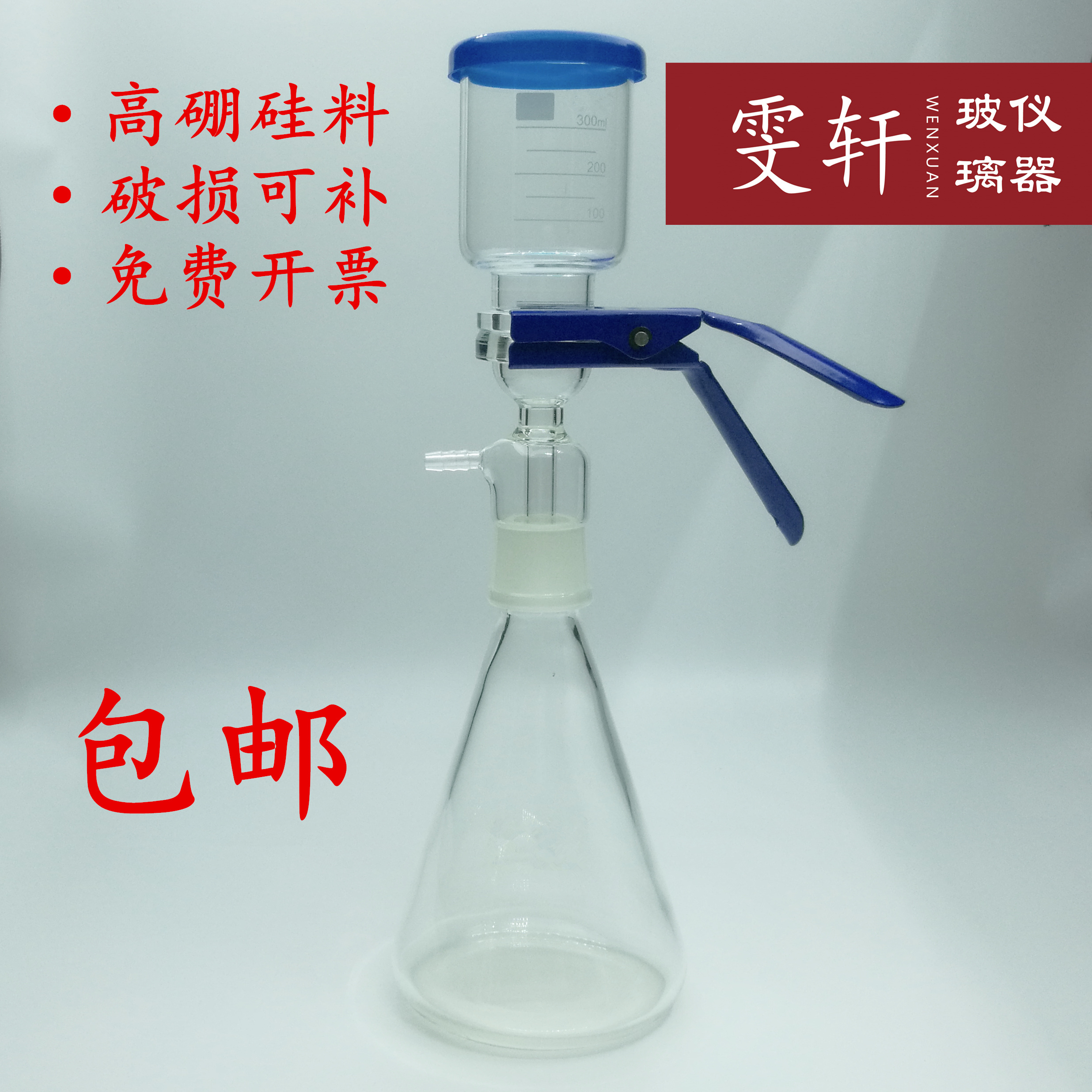 Sand core filter device Sand core filter Solvent filter Suction filter device 1000 2000 5000ml