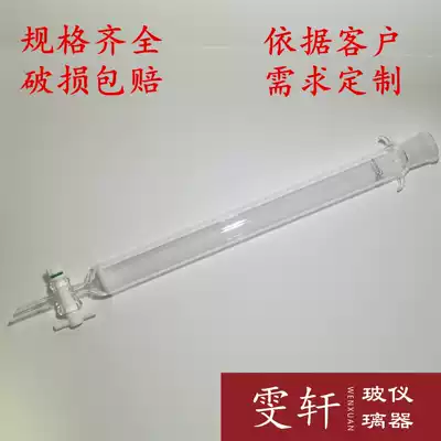 Chromatography column glass chromatography column filtration column ion exchange column standard sand core PTFE piston customized specifications