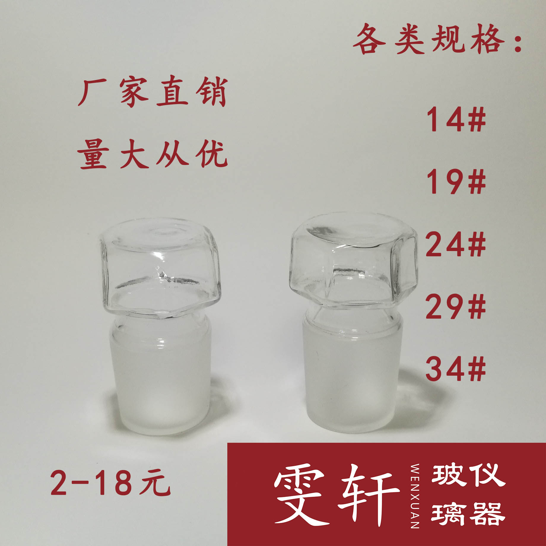 Glass hexagonal standard hollow plug Frost plug 14# 19# 24# 29# 34#