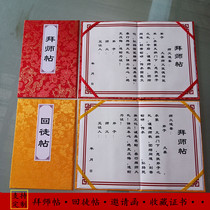 Paper blank Chinese medicine returnees put high-end gift box classic package classic package to the disciple cover