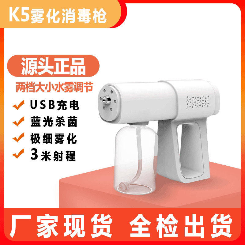 Nanospray disinfector handheld blue-ray wireless indoor air disinfectant gun charging spray gun alcohol atomizer