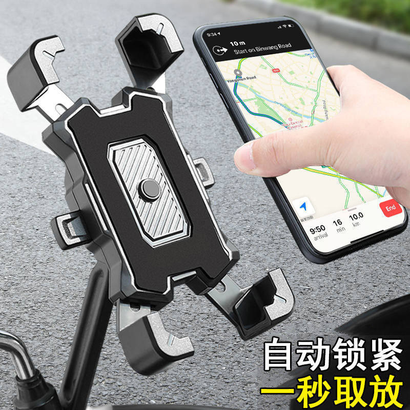 Mobile car bracket 2021 new tram bicycle navigation bracket aluminum alloy takeaway rider