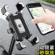 Mobile car bracket 2021 new tram bicycle navigation bracket aluminum alloy takeaway rider