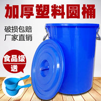 Thicken plastic bucket bucket for all household bucket cover round brewing barrel plastic bucket