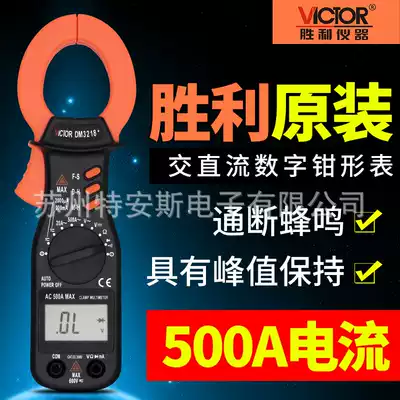 Victory VC3218A DM3218 Digital Clamp Meter Pocket Clamp Ammeter Clamp Universal meter