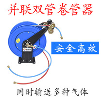Bao Runjia 15 meters 20 meters 30 meters parallel oxygen acetylene tube air drum automatic telescopic double tube reel