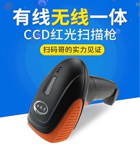 Scanboss Mei Yicheng S400D wireless red light express barcode payment scan code brother gun one-dimensional code scanner