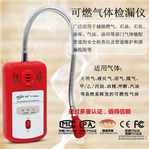 Test PT8800A Portable Combustible Gas Detector Air Natural Gas Gas Alarm