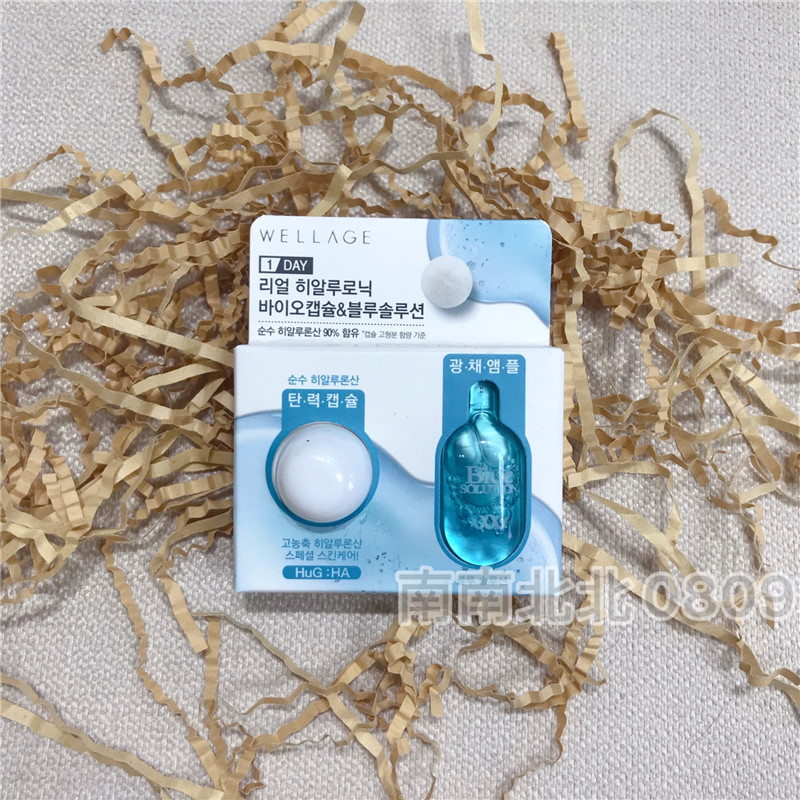 Korea wellage Vera beads magic pill hyaluronic acid gold collagen essence ball single time