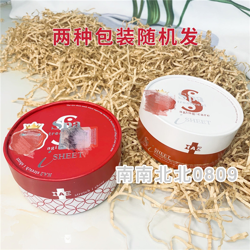 Japanese Spa snake venom white red eye mask stickers moisturizing and diluting fine lines and nasolabial lines to dark circles 60 pieces