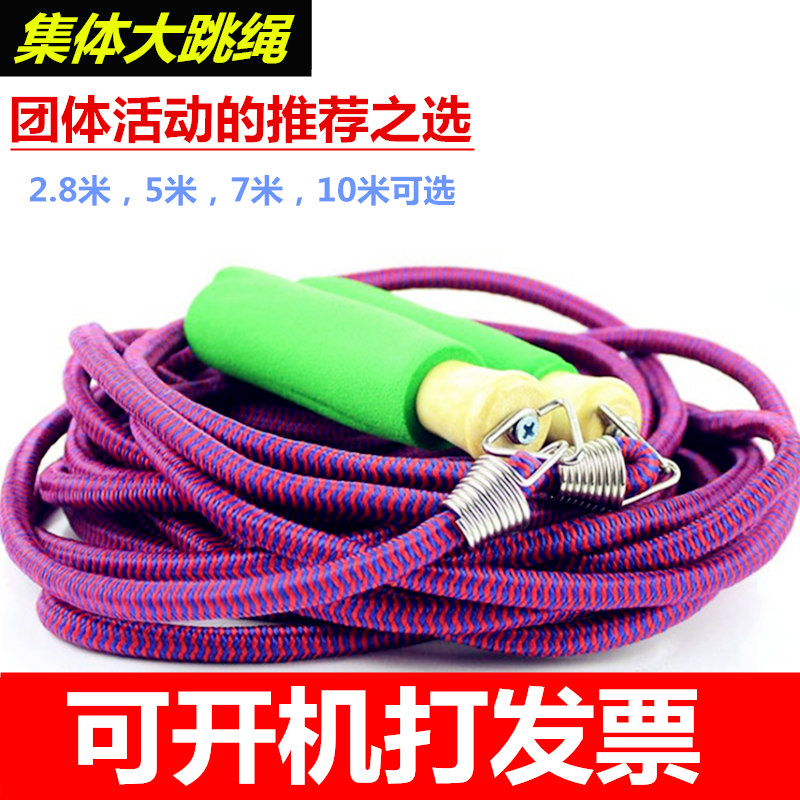 Group multi-person rope skipping long rope collective big rope skipping 5 7 10 meters rocking rope skipping big rope fitness adult students and children