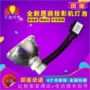 Bóng đèn máy chiếu Sharp XR-FX8318A / FX880A / FX900A / D2780XA / D256XA SHP135 - Phụ kiện máy chiếu điều khiển máy chiếu panasonic