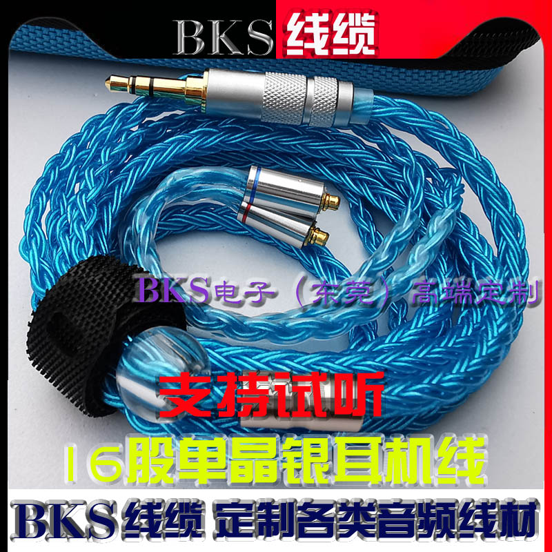 16 shares of pure single silver special soft wire with wheat MMCX-0.78 needle 846 535 balance 2.5 4.4 custom fever line