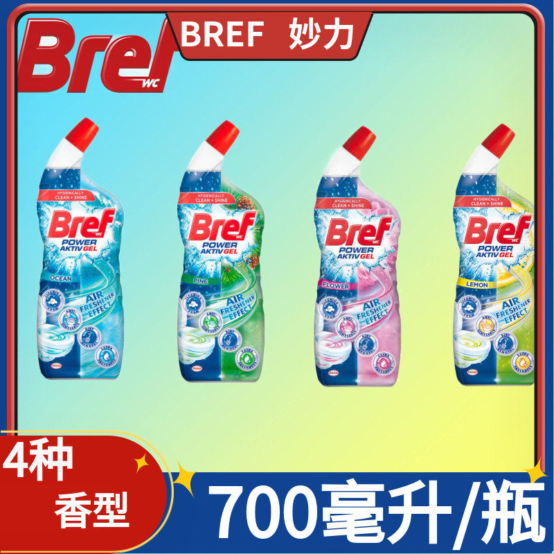 German Bref Miao Lihan high toilet magic liquid powerful sterilization marine discoloration toilet toilet cleaning agent 700ML