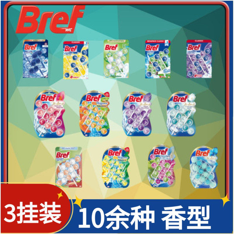 German inexplicable Bref suspended toilet cleaning ball cleaning the toilet magic ball descaling to the smell fresh 50G* 3 strips
