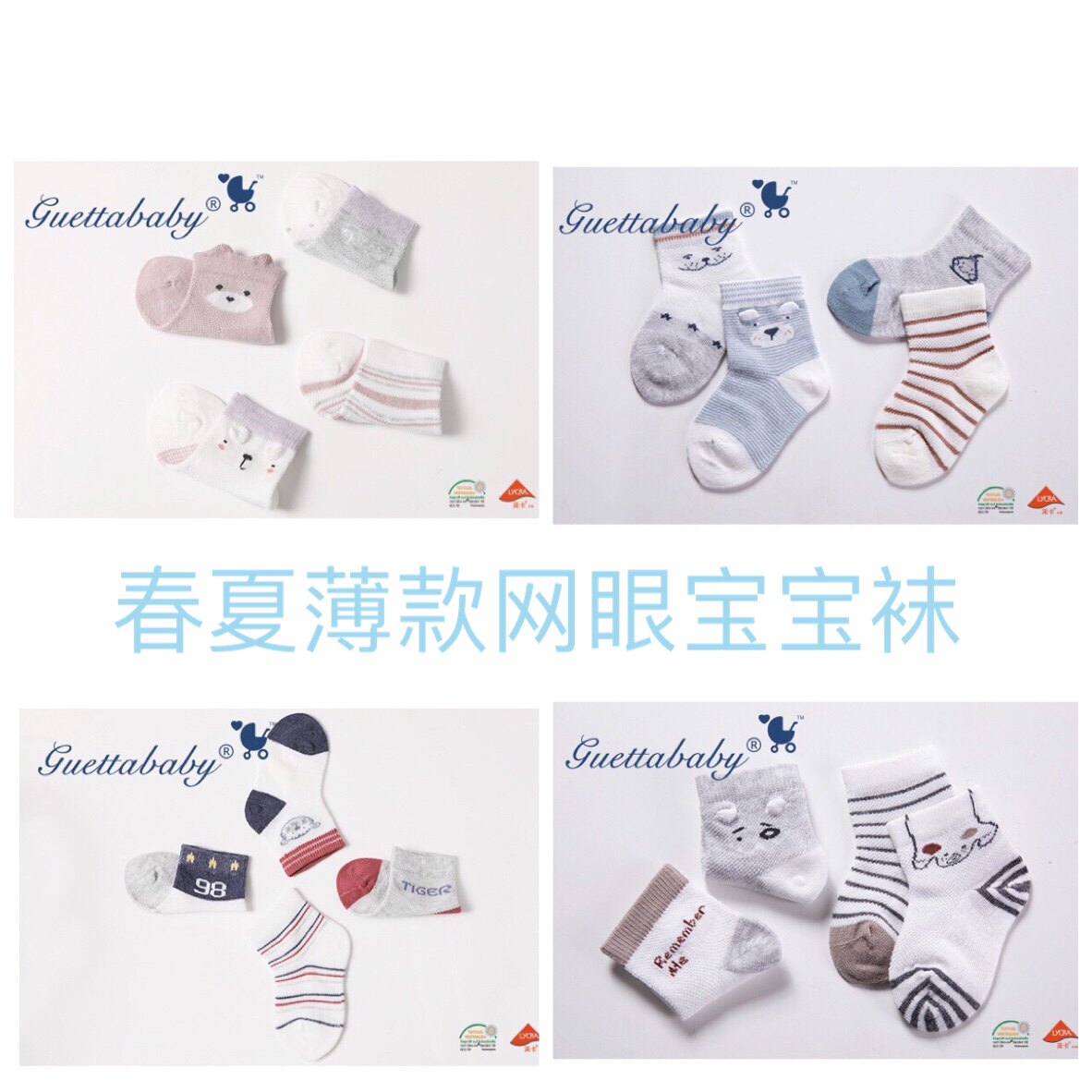 Thin air-conditioning socks spring and summer mesh socks Bambi children's socks guettababy cotton boneless baby socks anti-mosquito
