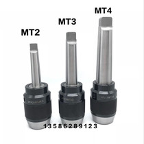 One-piece self-tightening drill chuck Morse taper shank self-locking chuck drilling machine drill chuck Morse 2 No. 3 4 APU13