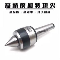 High-Precision Rotary tip lathe die rotary thimble Morse cone handle movable thimble CNC rotary top